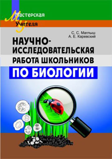 Биология