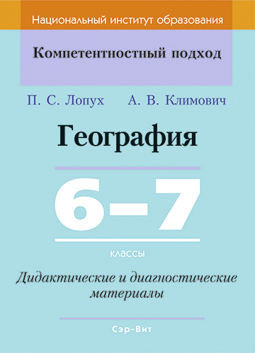 География