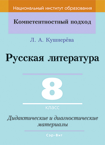 Русская литература