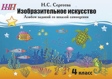 Изобразительное искусство