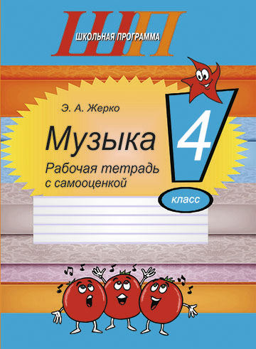 4 класс