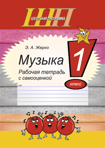 1 класс