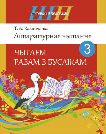 Беларуская літаратура