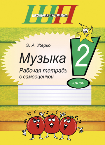 Музыка
