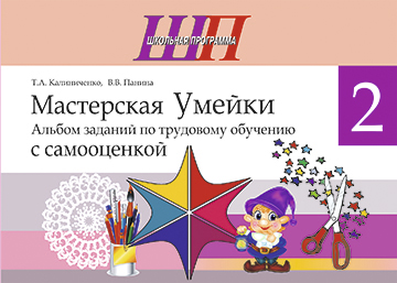Трудовое обучение