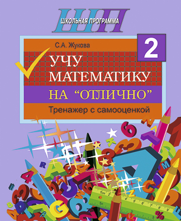 Математика