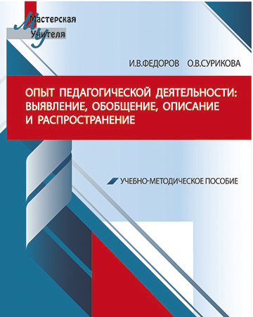 Педагогика