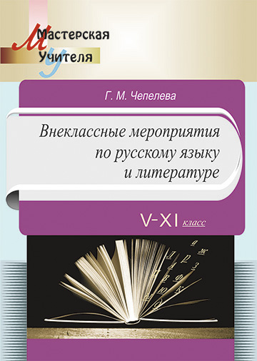 5 класс