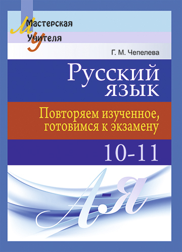 10 класс